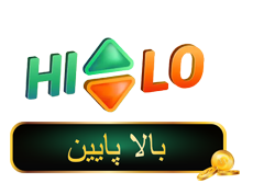 hilo